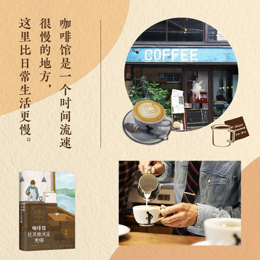 咖啡馆比其他河流更慢 库索 著 商品图2