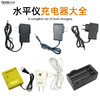 铁鑫水平仪充电器大全电池充电器大电流座充水平仪充电器大全配件 商品缩略图0