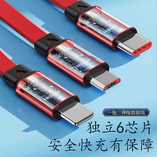 十足酷龙年超级快充三合一数据线H08 商品图4