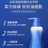 【买一送一】绿色溪谷海盐净肤清洁沐浴露480ml 商品缩略图1