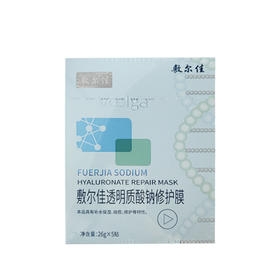 敷尔佳透明质酸钠修护膜5片【30173351】