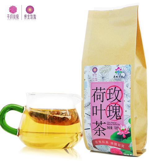 玫瑰荷叶茶120g 商品图0