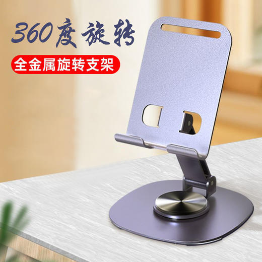 十足酷360度旋转全金属折叠桌面支架H7 商品图3