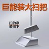 【大卫 拖把专家】F2 梳齿扫把簸箕组合套装 巨能装拖把扫帚扫地笤帚垃圾铲 商品缩略图1