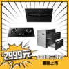 万家乐A1厨电三件套（油烟机CXW-300-C1+燃气灶JZT-A5B+消毒柜YQD100-Q1C） 商品缩略图0