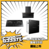万家乐A2（云影系列）厨电3件套（油烟机W3+燃气灶J2+消毒柜Q2C（M）） 商品缩略图0