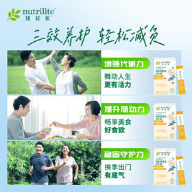 安利纽崔莱健活TM益生菌固体饮料