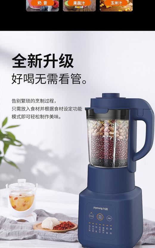 九阳破壁机L18-Y211 商品图5