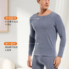 洁丽雅男士保暖套装轻薄保暖圆领蚕丝羊毛保暖内衣男套装 商品缩略图1