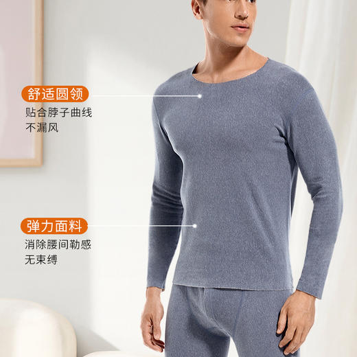 洁丽雅男士保暖套装轻薄保暖圆领蚕丝羊毛保暖内衣男套装 商品图1