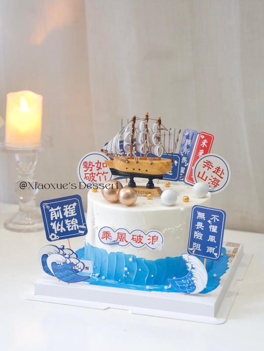 乘风破浪蛋糕 商品图1