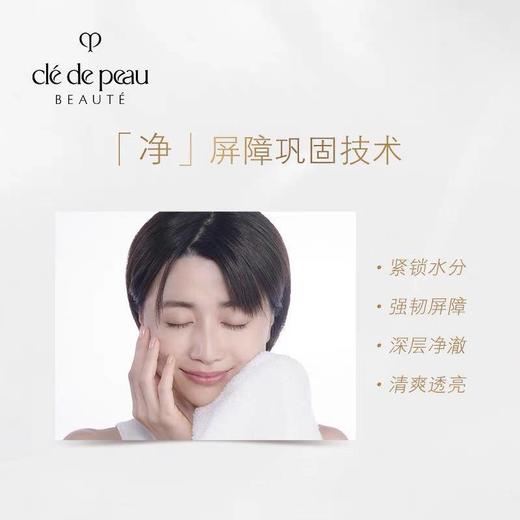 Cpb净彩洗面奶125ml 商品图1