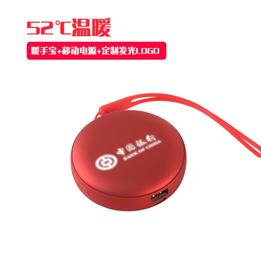 十足酷中国结暖手宝移动电源K58 商品图0