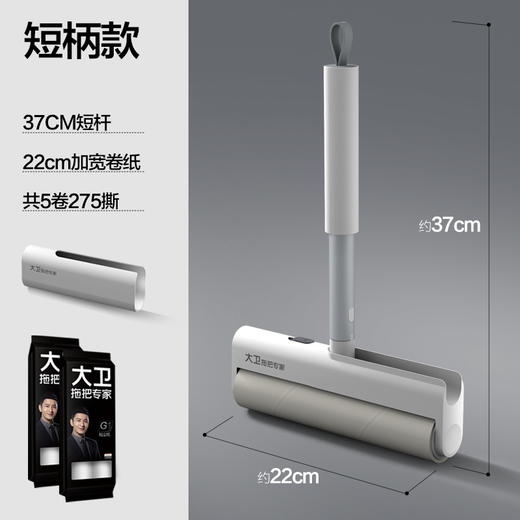 【大卫 拖把专家】G1长/短柄滚筒粘毛器 去毛强力粘毛器可撕式刷毛大号居家实用滚毛 商品图6