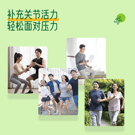 安利纽崔莱健络精华[优质葡萄糖胺] 商品图3