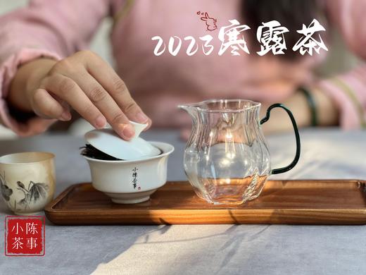 【产量史上zui低】2023年最后一场秋白茶，2023寒露茶吐露幽兰之香，清冷芬芳！ 商品图6