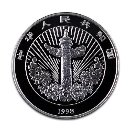 万象更新彩色纪念银币 封装评级带包装盒 商品图4