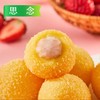 【买1送1】思念大黄米炸汤圆（黑芝麻/草莓酸奶）240g/袋（12粒） 商品缩略图5