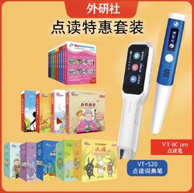 【点读笔优惠套】点读书套装 国家地理 新概念大猫自拼 妙想 零起点