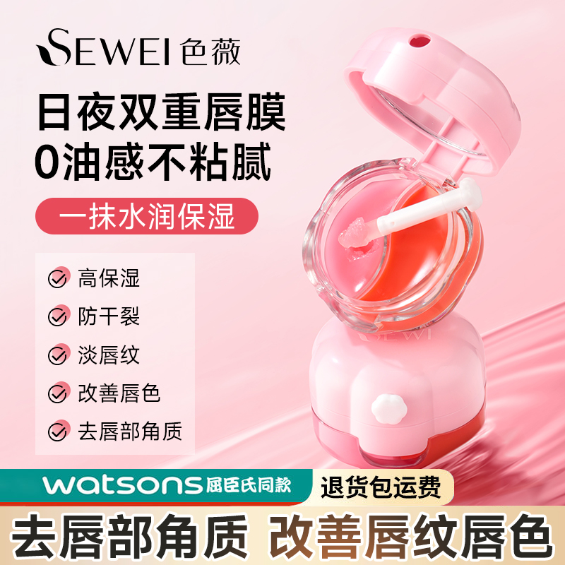 【买一送一】双色日夜鸳鸯唇膜 保湿补水 淡化唇纹 防干裂 变色润唇膏 5g+5g