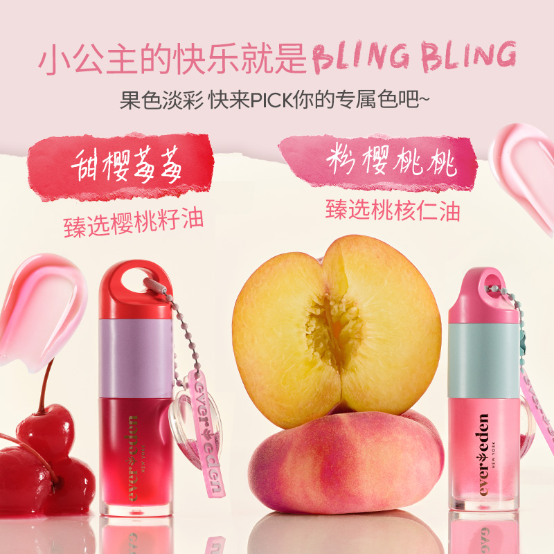 【官方商城】【新品上市】Evereden安唯伊儿童淡彩植萃润唇油5ml