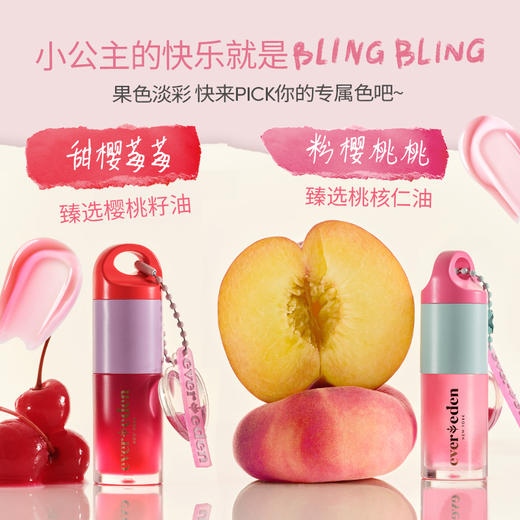 【官方商城】【新品上市】Evereden安唯伊儿童淡彩植萃润唇油5ml 商品图0