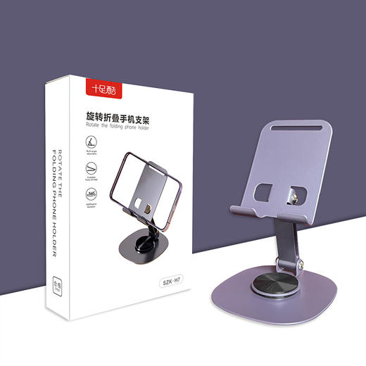 十足酷360度旋转全金属折叠桌面支架H7 商品图5