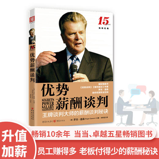 绝对成交系列 商品图11