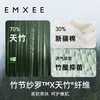 【宝宝安睡】EMXEE嫚熙婴童防惊跳睡袋纱罗包巾 商品缩略图1