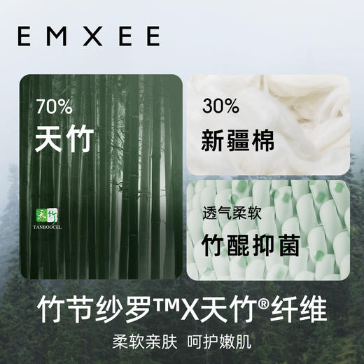 【宝宝安睡】EMXEE嫚熙婴童防惊跳睡袋纱罗包巾 商品图1