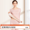 洁丽雅女士保暖套装轻薄保暖蚕丝羊毛保暖舒适内衣女套装 商品缩略图6