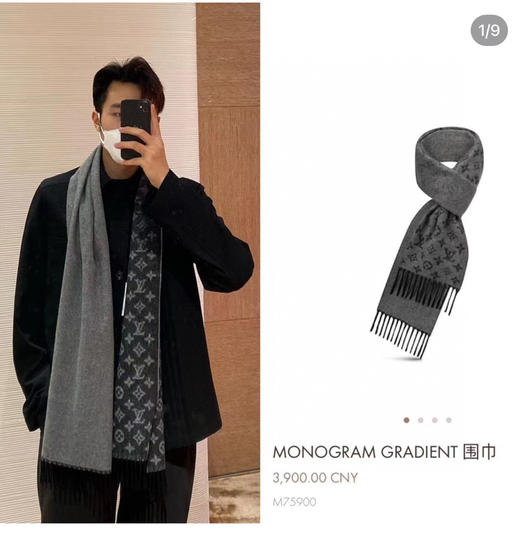 Lv男士围巾-渐变灰 商品图0