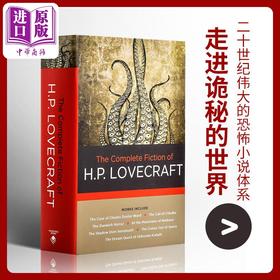 【中商原版】克鲁苏神话全集 英文原版 Complete Fiction of H. P. Lovecraft克苏鲁神话 克苏鲁的呼唤 恐怖小说怪奇小说