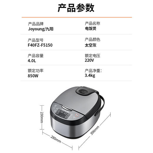 九阳电饭煲F40FZ-F5150 商品图8