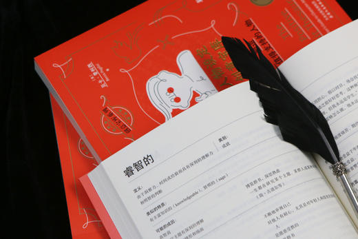 《人物设定创意宝库：积极特质词汇速查，塑造值得支持的人物》在写作的路上带你飞起来！ 商品图8