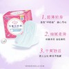 大王卫生巾 光羽奢适/天使纱织/幻想馥妮 系列 商品缩略图4