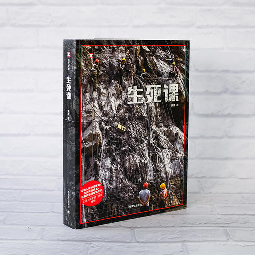 译文纪实·生死课 袁凌 著 商品图2