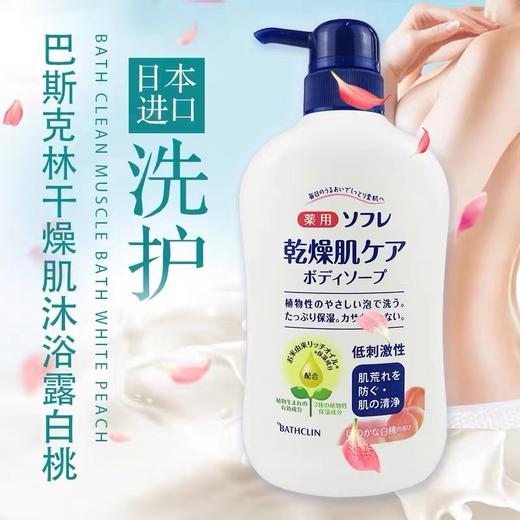B1F【化洗】舒芙蕾滋养沐浴露 550ml 商品图0
