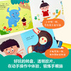 【接力出版社】米米特特身体玩具书（全10册）可点读 赠高级饺子包+拼图2张+围兜5个 商品缩略图5