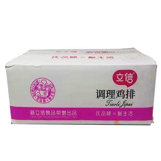 25A立信奥尔良腿排1kg/袋(10个) 10袋/件 商品图10