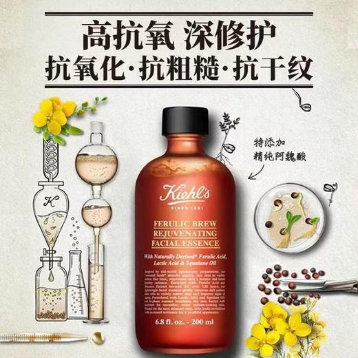 科颜氏（Kiehl's）阿魏酸精华水200ML 商品图0