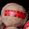 90年代纯正某益沱茶！高品质甲级沱！回味纯正早期勐海茶厂的味道！爽爆了！ 商品缩略图1