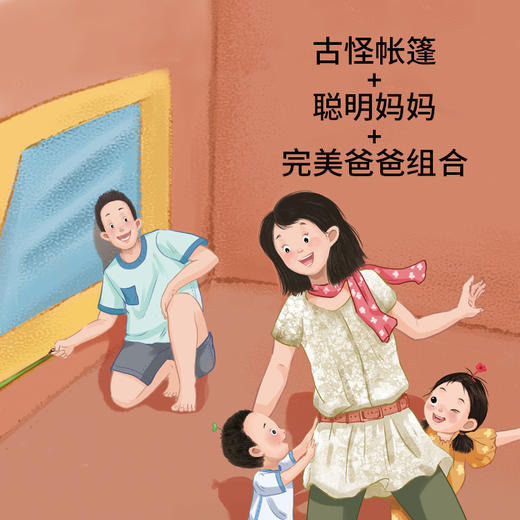 合辑重磅来袭！《和爸爸一起科学启蒙绘本》123（用故事演绎科普，全24册+126个彩蛋+1张恐龙年表） 商品图3