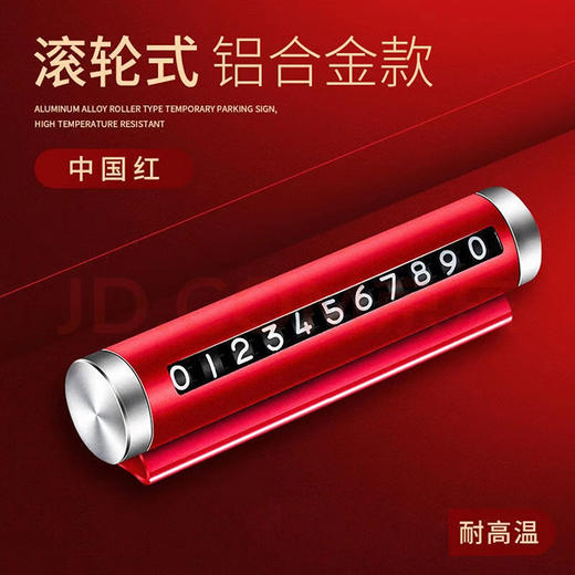 十足酷礼悅龍門车载套装SZK-H226 商品图1