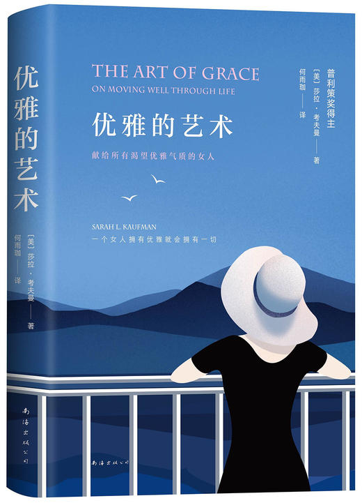 优雅的艺术 商品图0