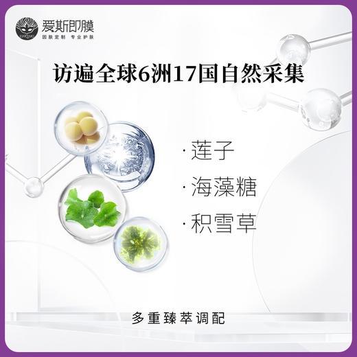 【好物种草】ESKEMO心悦修护酵素面膜Ⅰ 1片装 商品图2