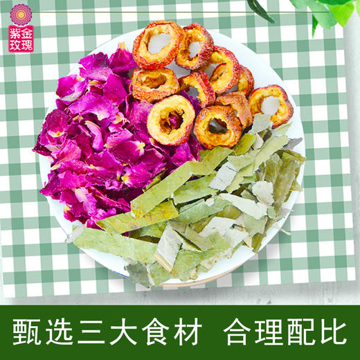 玫瑰荷叶茶120g 商品图4