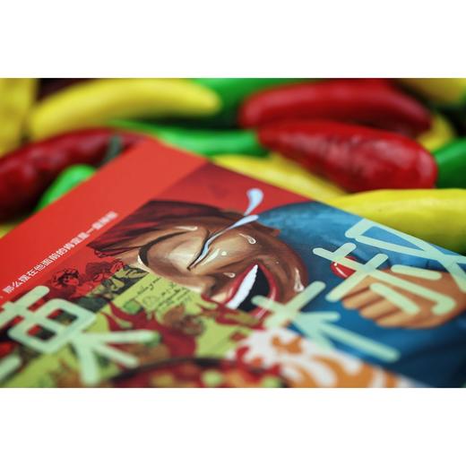 魔鬼的晚餐：改变世界的辣椒和辣椒文化 商品图4