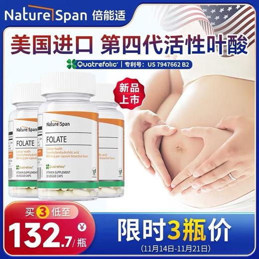 【限时3瓶】800mcgDFE活性叶酸备孕期孕期美国原装进口成人营养胶囊 商品图0