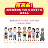 【画说跑步】之《三国运动会》趣味跑步科普漫画书 商品缩略图5